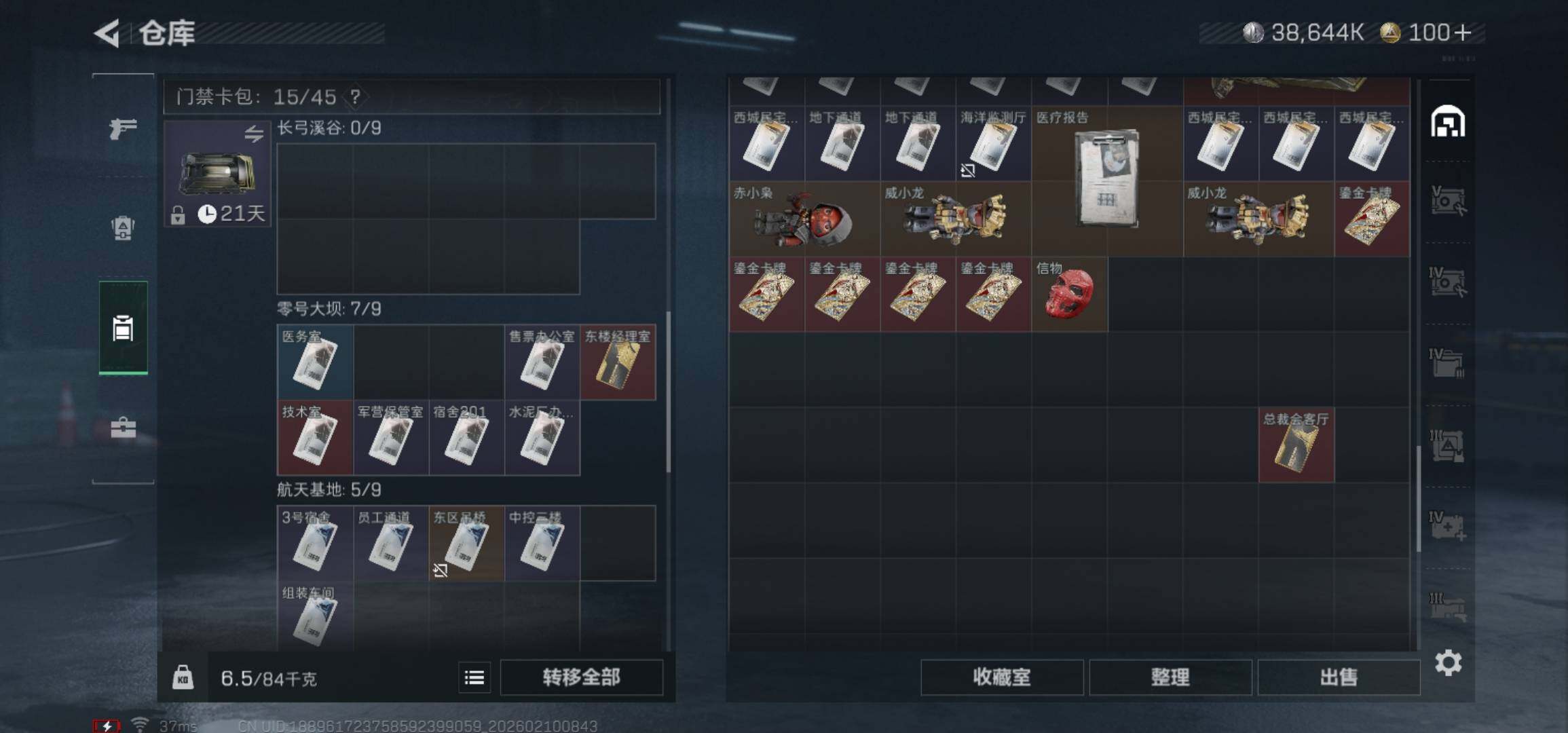 SJZCMW439575三角洲行动账号详情图8