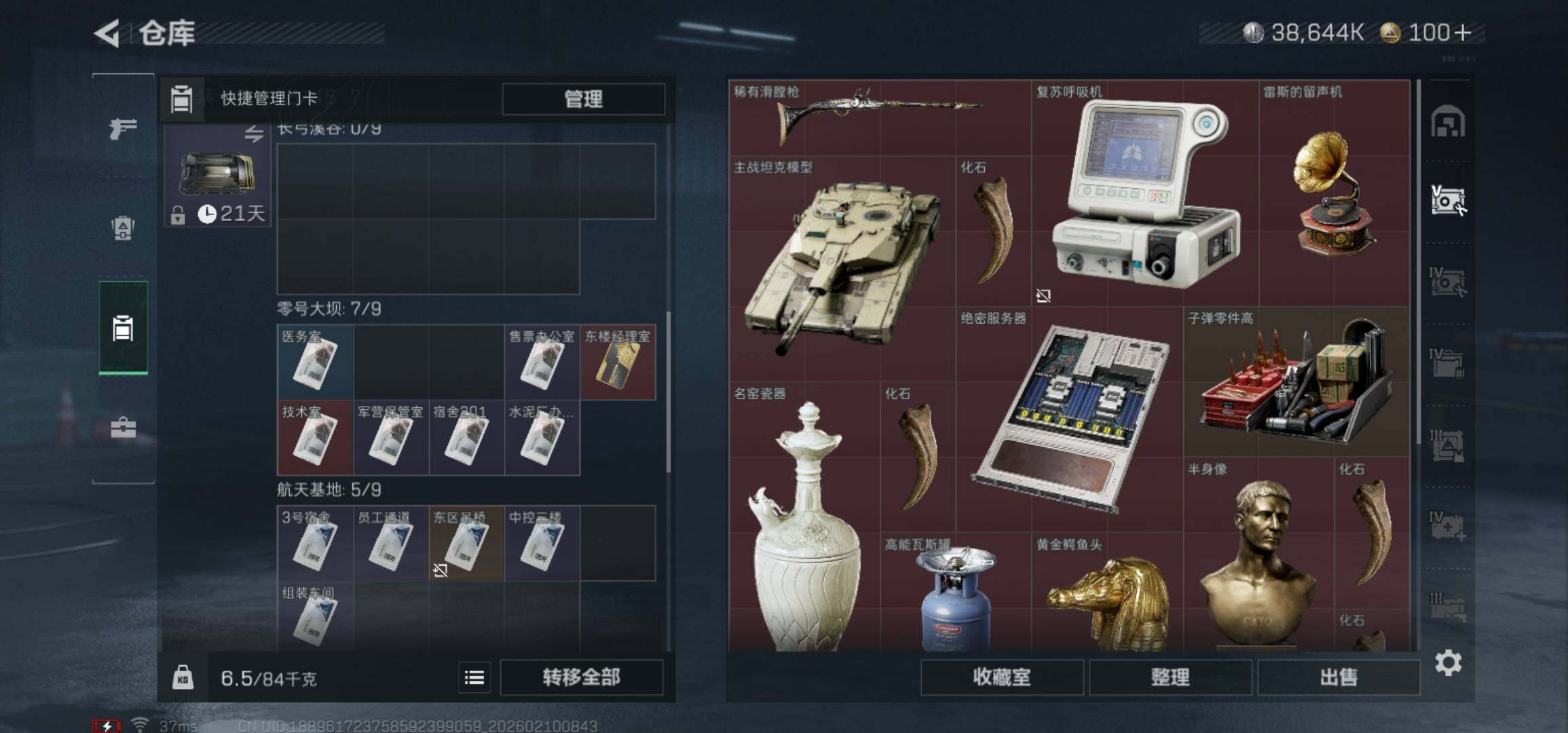 SJZCMW439575三角洲行动账号详情图9