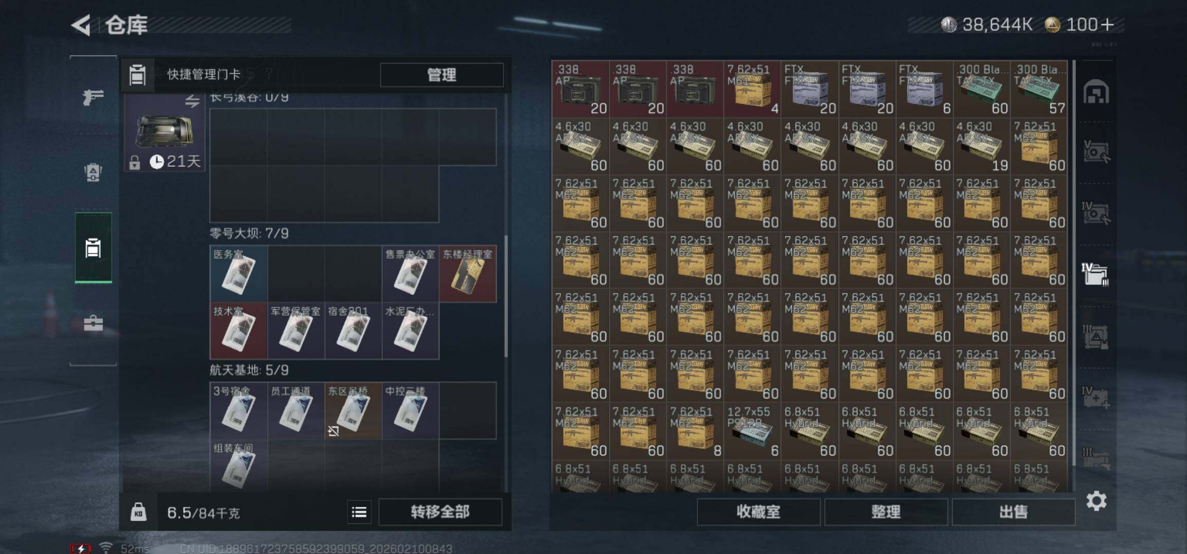 SJZCMW439575三角洲行动账号详情图12