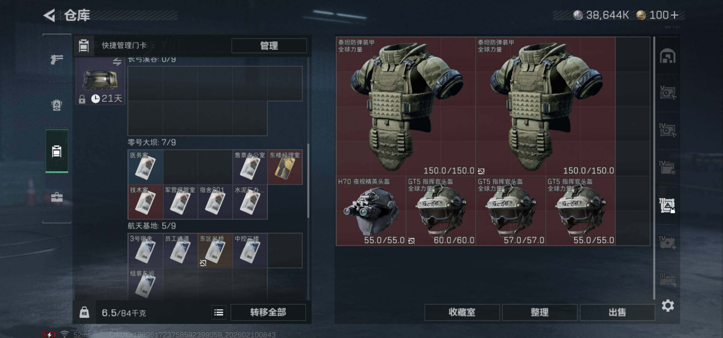 SJZCMW439575三角洲行动账号详情图13