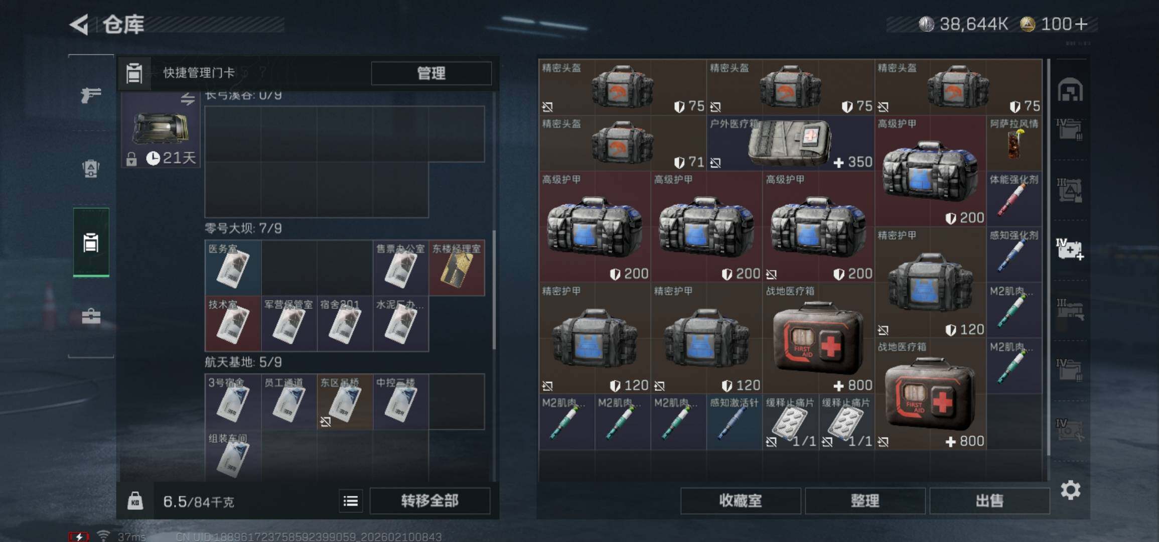 SJZCMW439575三角洲行动账号详情图14