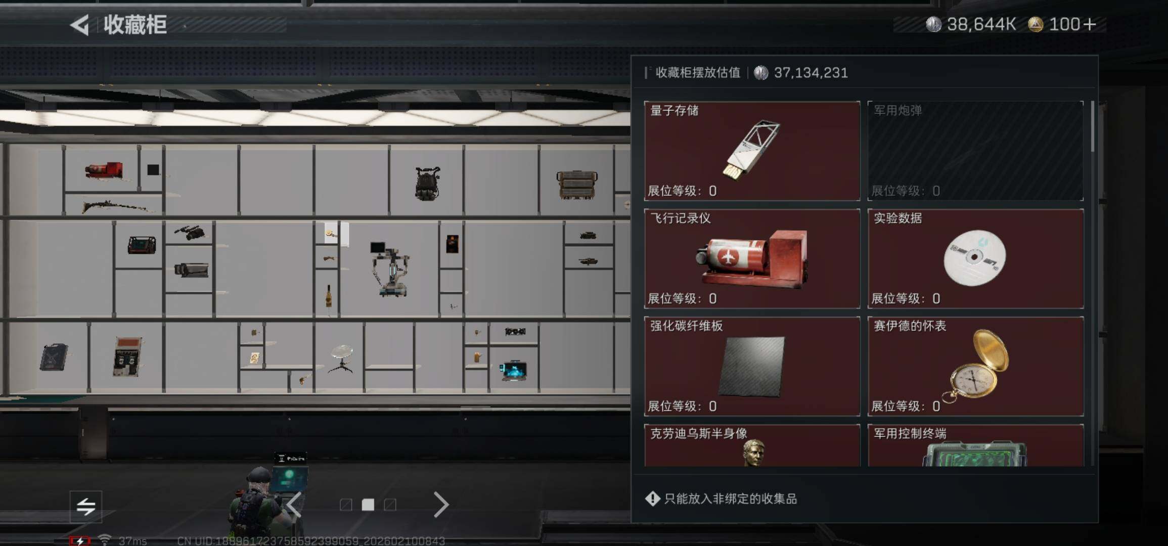 SJZCMW439575三角洲行动账号详情图17