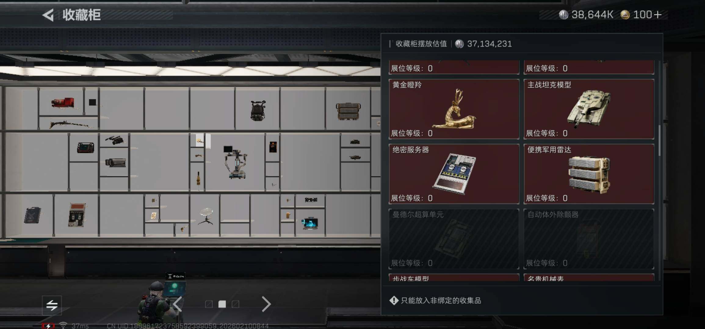 SJZCMW439575三角洲行动账号详情图18