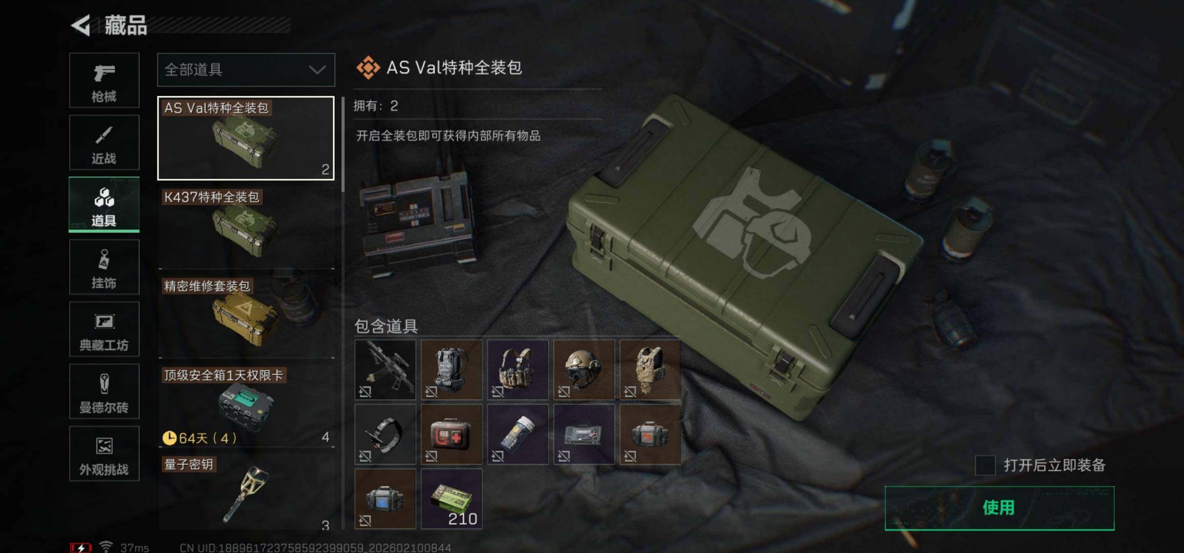 SJZCMW439575三角洲行动账号详情图21