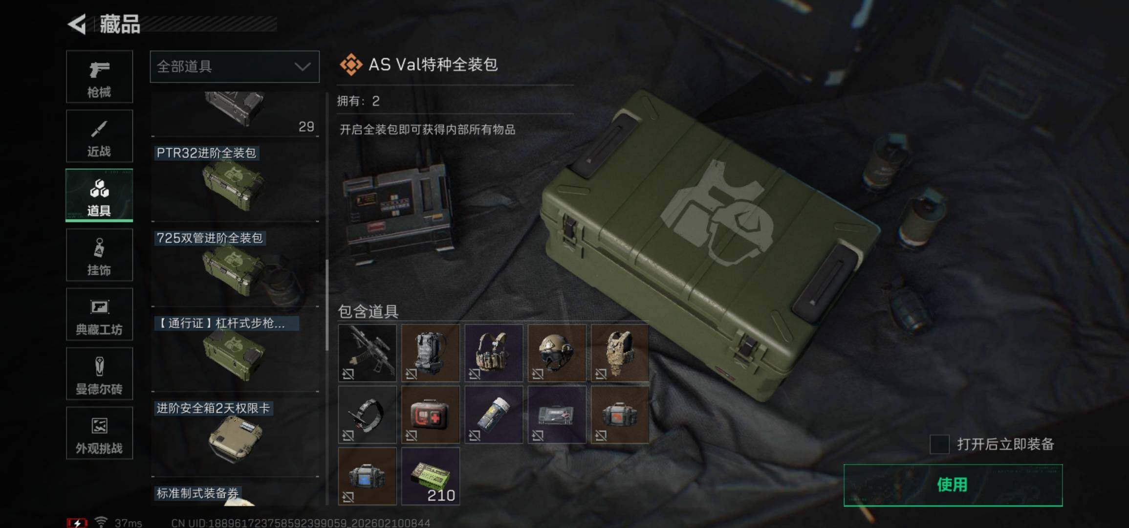 SJZCMW439575三角洲行动账号详情图22