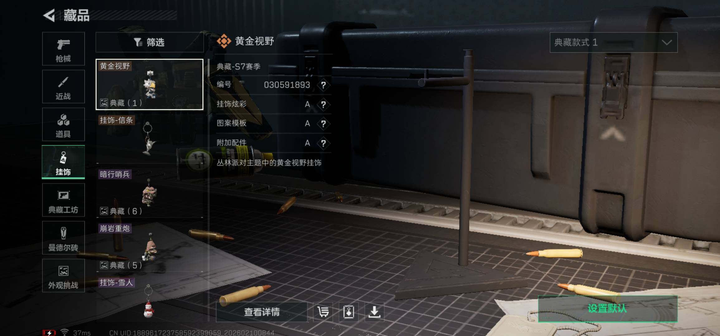 SJZCMW439575三角洲行动账号详情图23