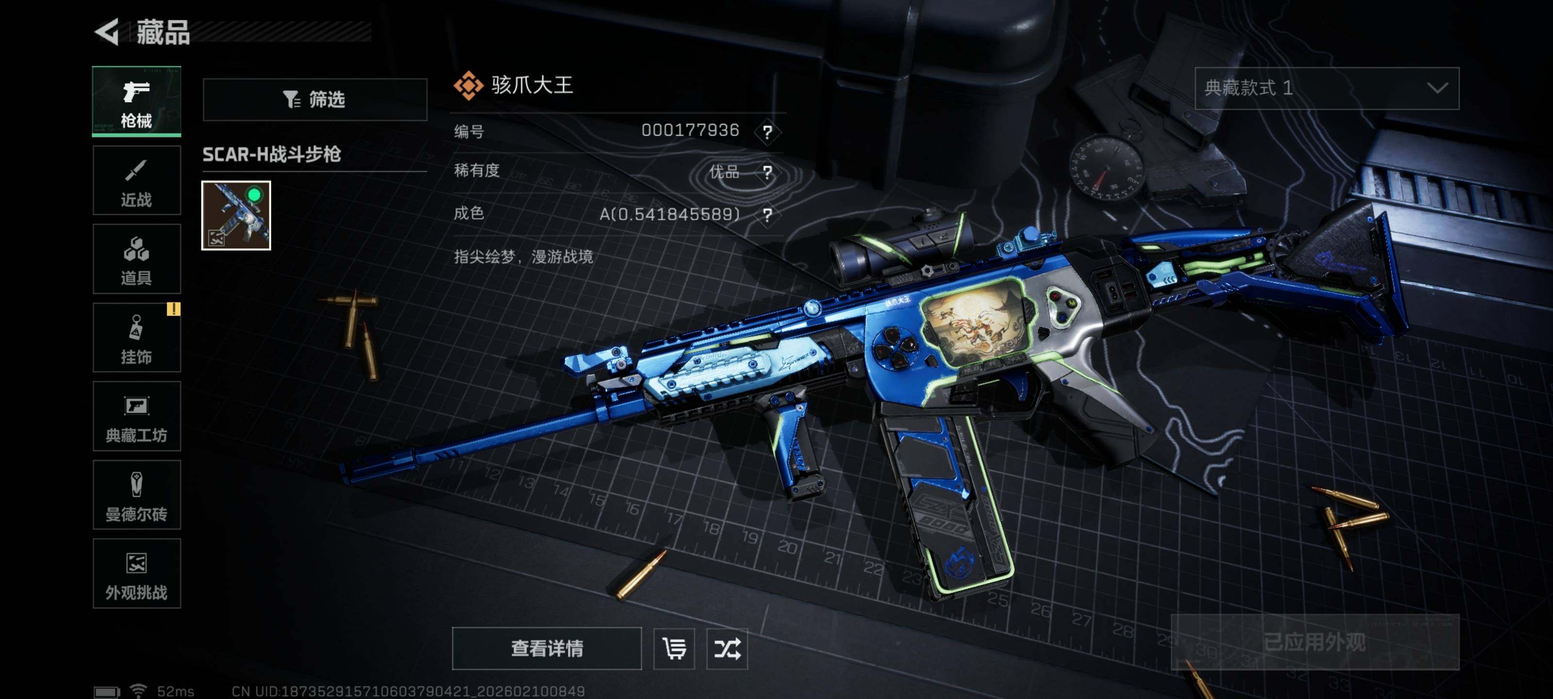 SJZCMW439576三角洲行动账号详情图10