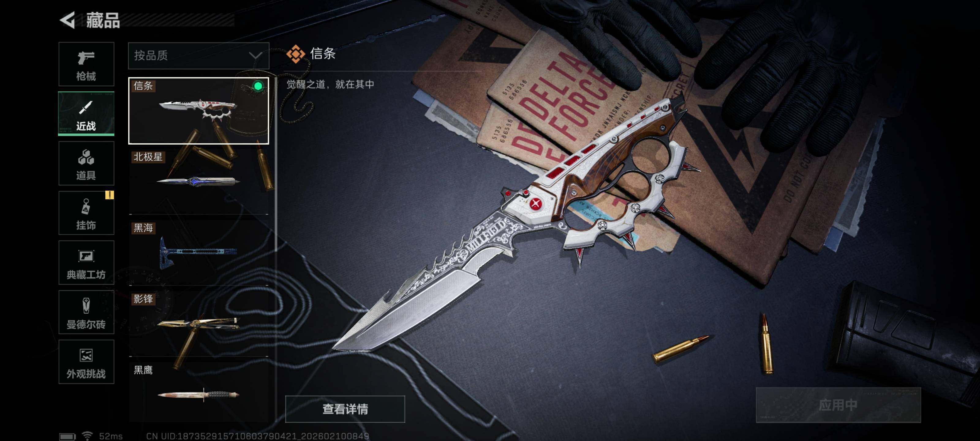 SJZCMW439576三角洲行动账号详情图11