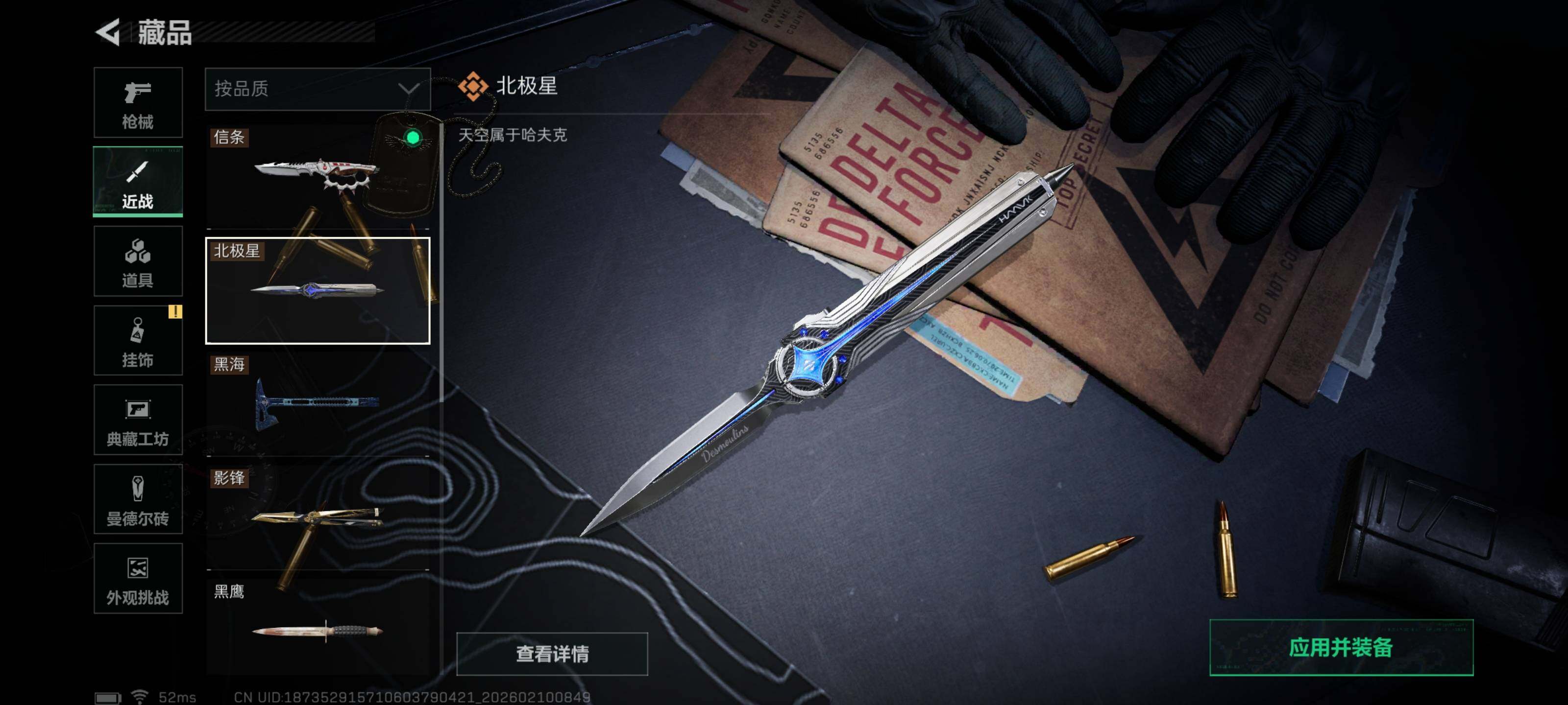 SJZCMW439576三角洲行动账号详情图12