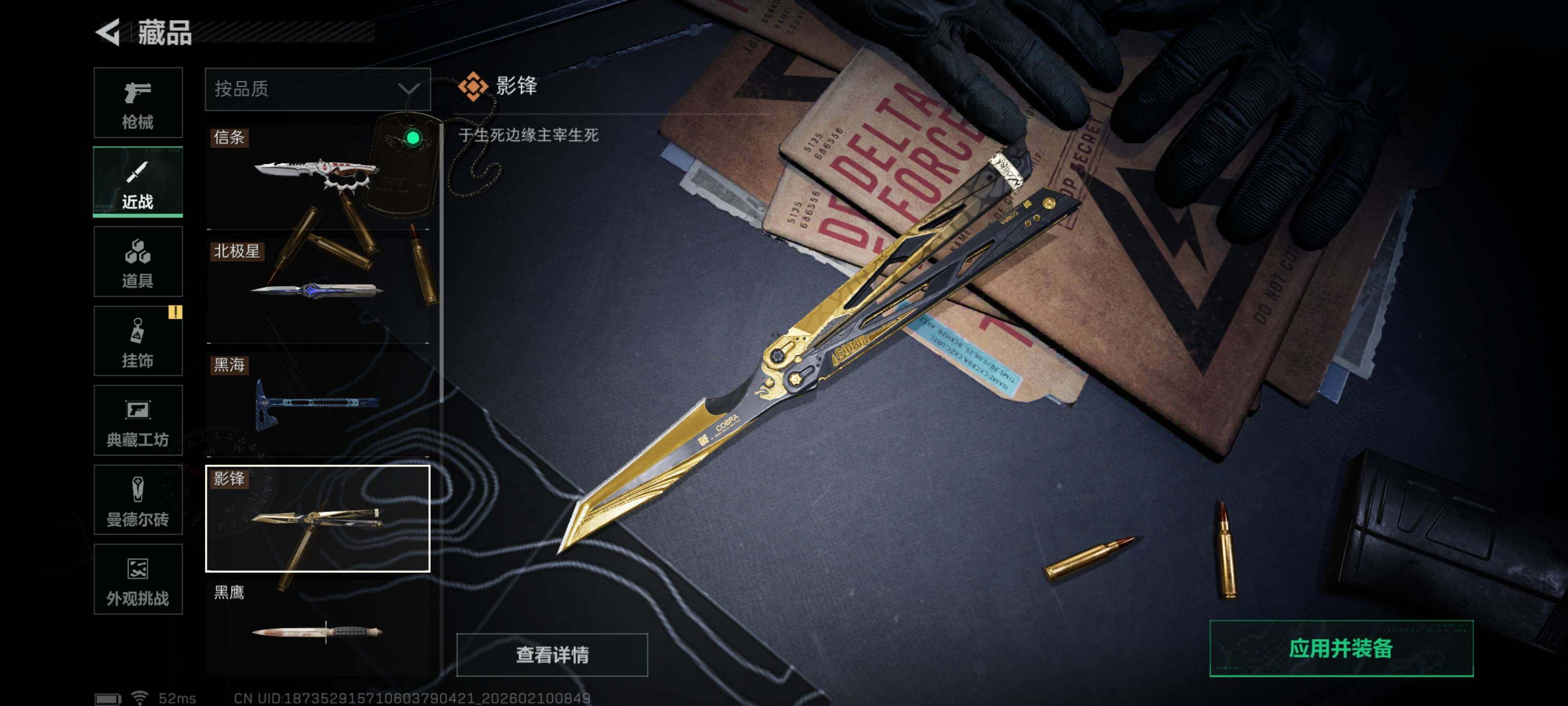 SJZCMW439576三角洲行动账号详情图14