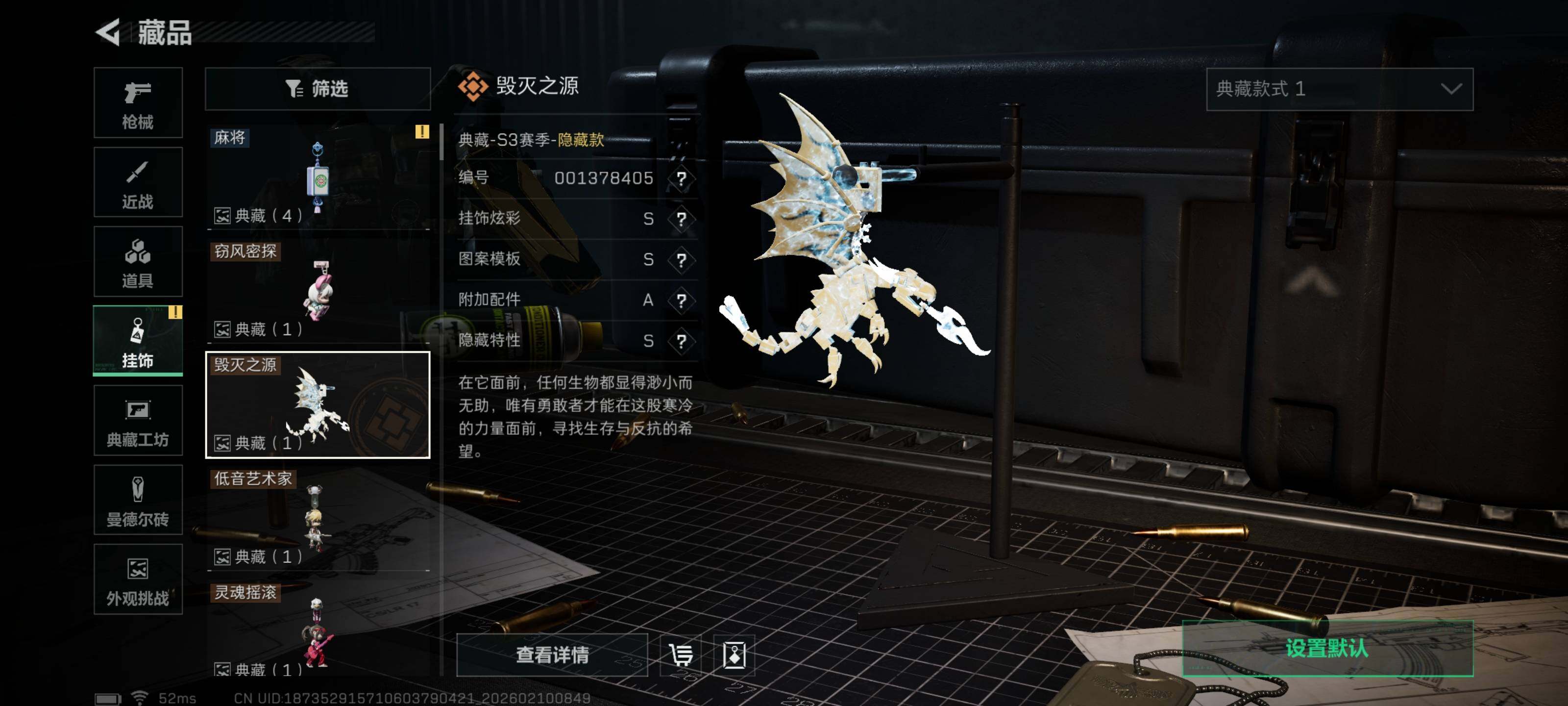 SJZCMW439576三角洲行动账号详情图15