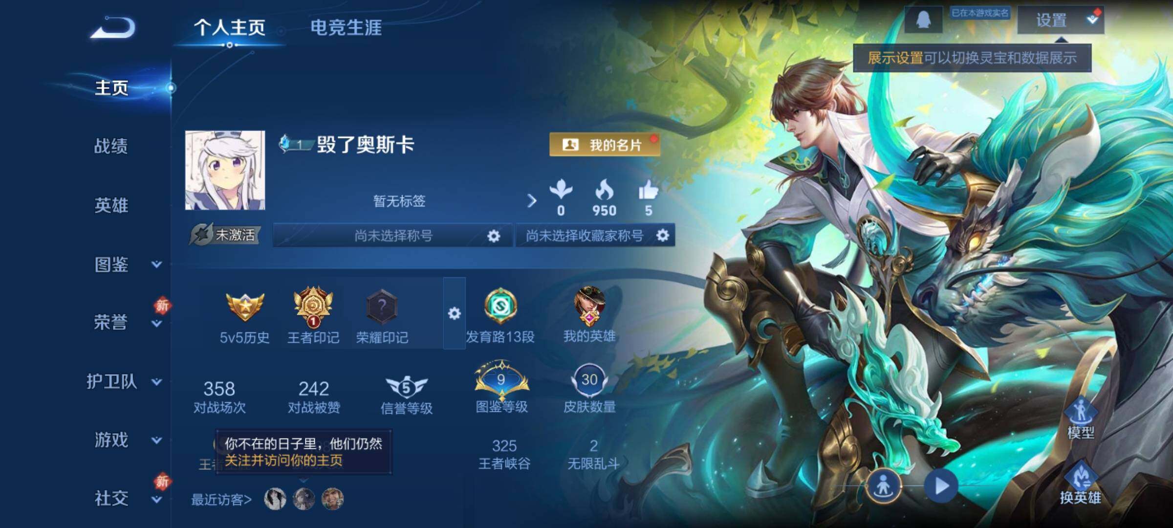 WZCMY4144221王者荣耀账号详情图2 WZCMY4144221王者荣耀账号详情图2