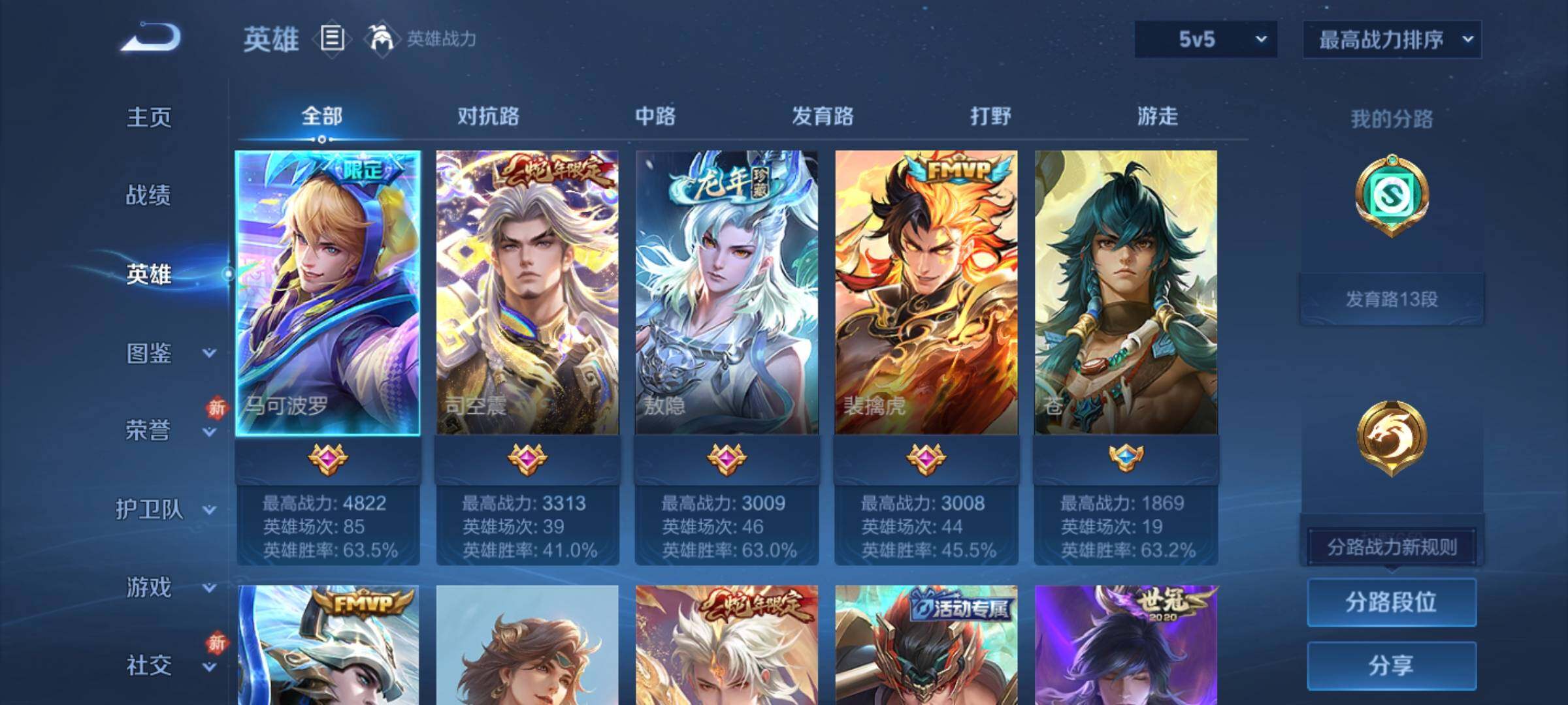 WZCMY4144221王者荣耀账号详情图3 WZCMY4144221王者荣耀账号详情图3