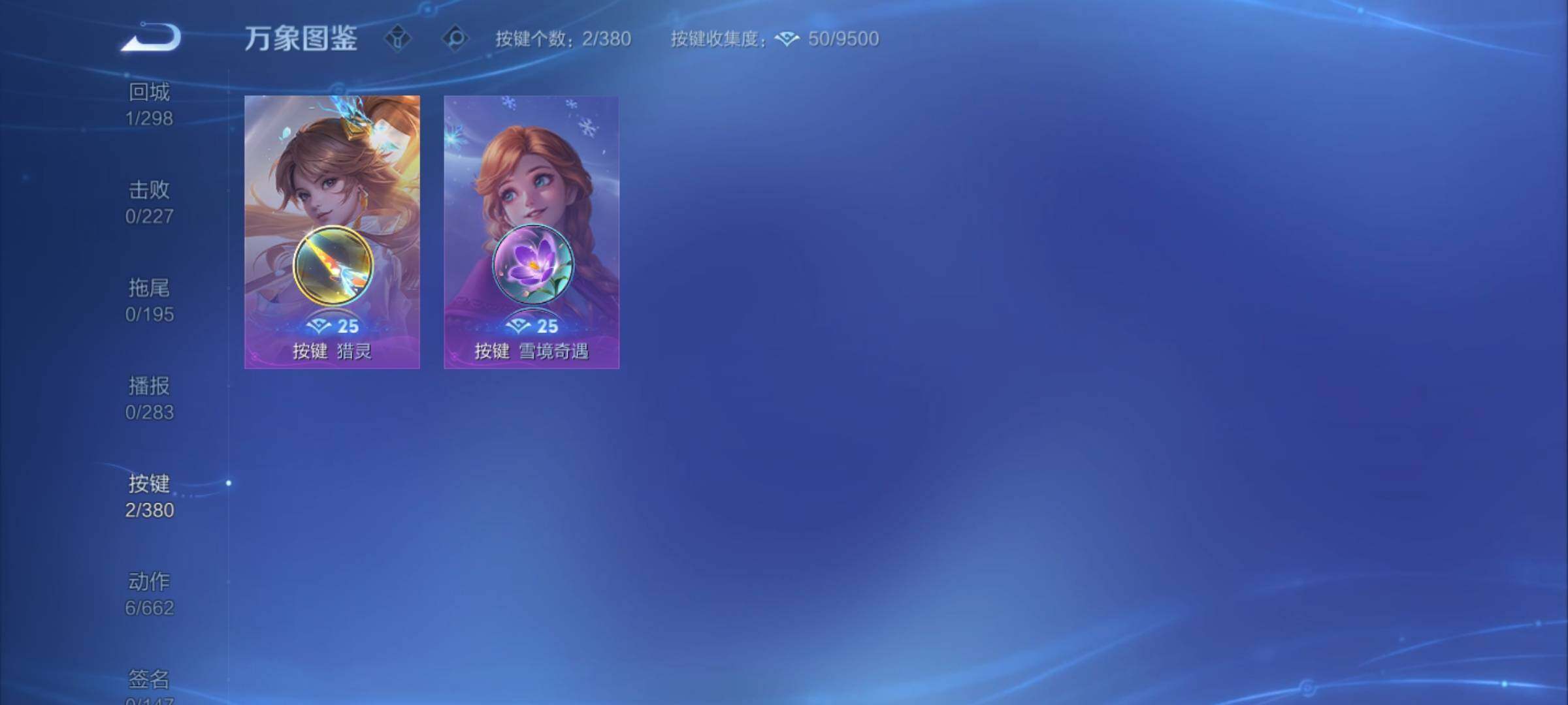 WZCMY4144221王者荣耀账号详情图7 WZCMY4144221王者荣耀账号详情图7