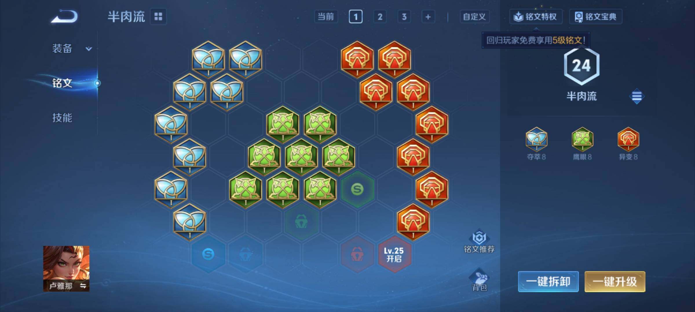 WZCMY4144221王者荣耀账号详情图8 WZCMY4144221王者荣耀账号详情图8