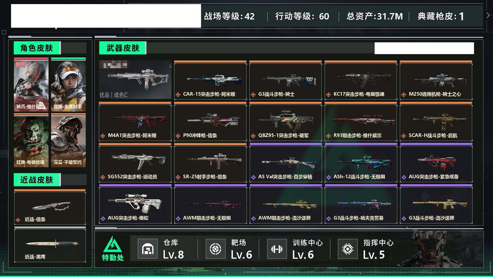 SJZCMW439602三角洲行动账号详情图5