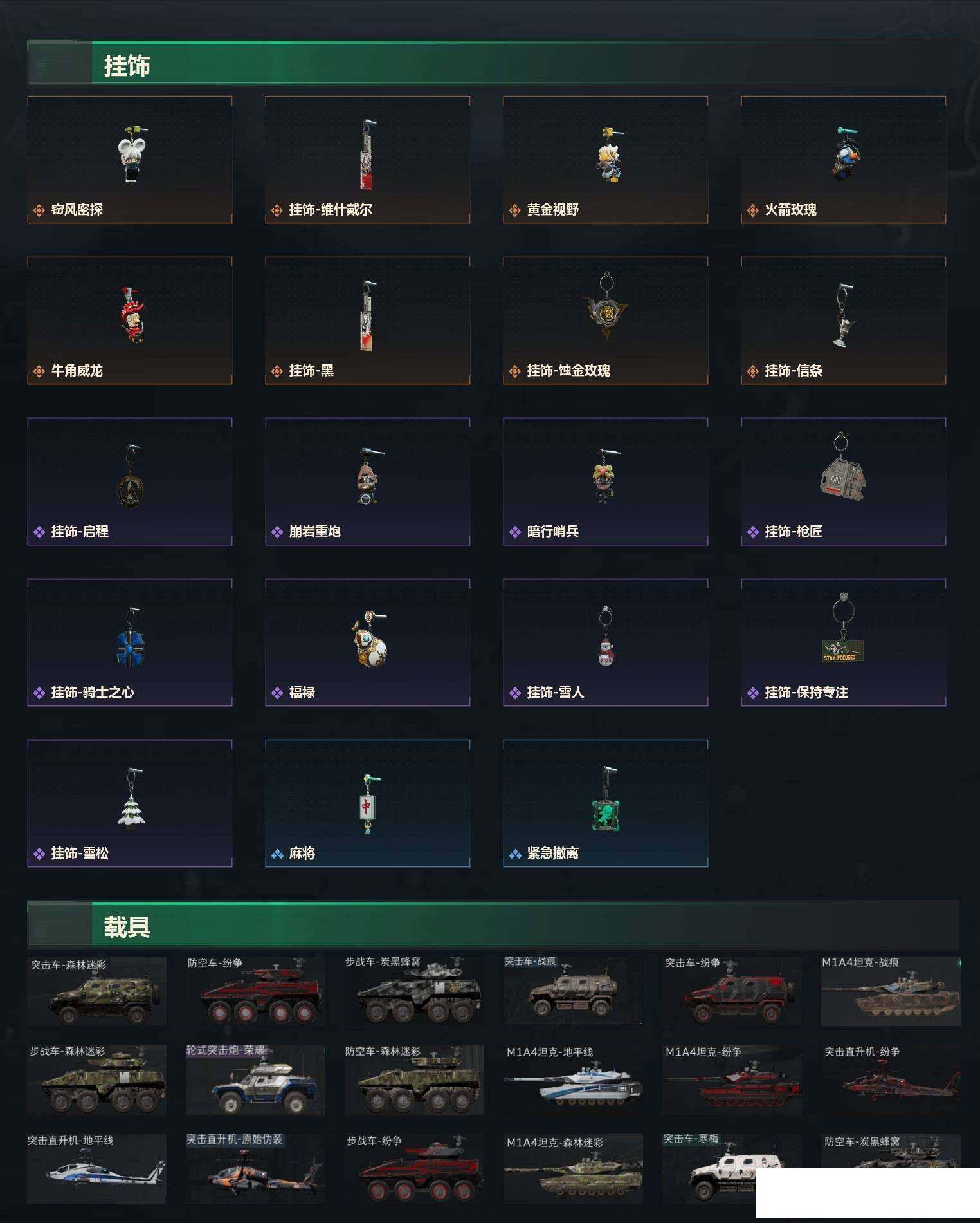 SJZCMW439602三角洲行动账号详情图10