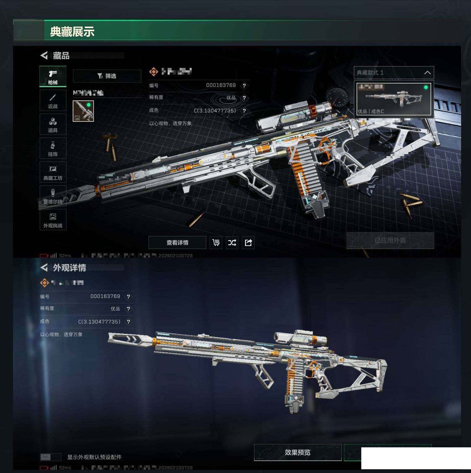 SJZCMW439602三角洲行动账号详情图11