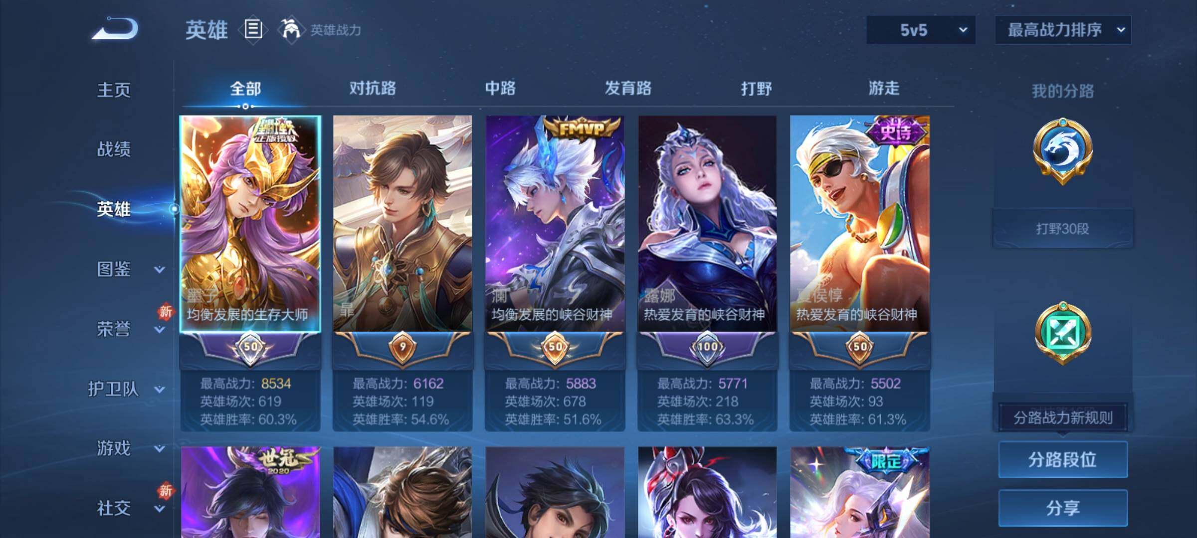 WZCMY4144224王者荣耀账号详情图3