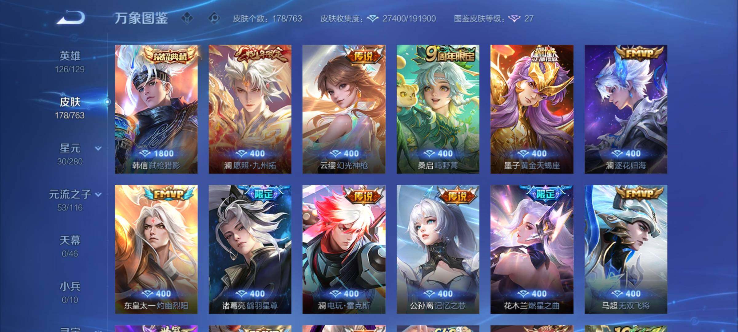 WZCMY4144224王者荣耀账号详情图8