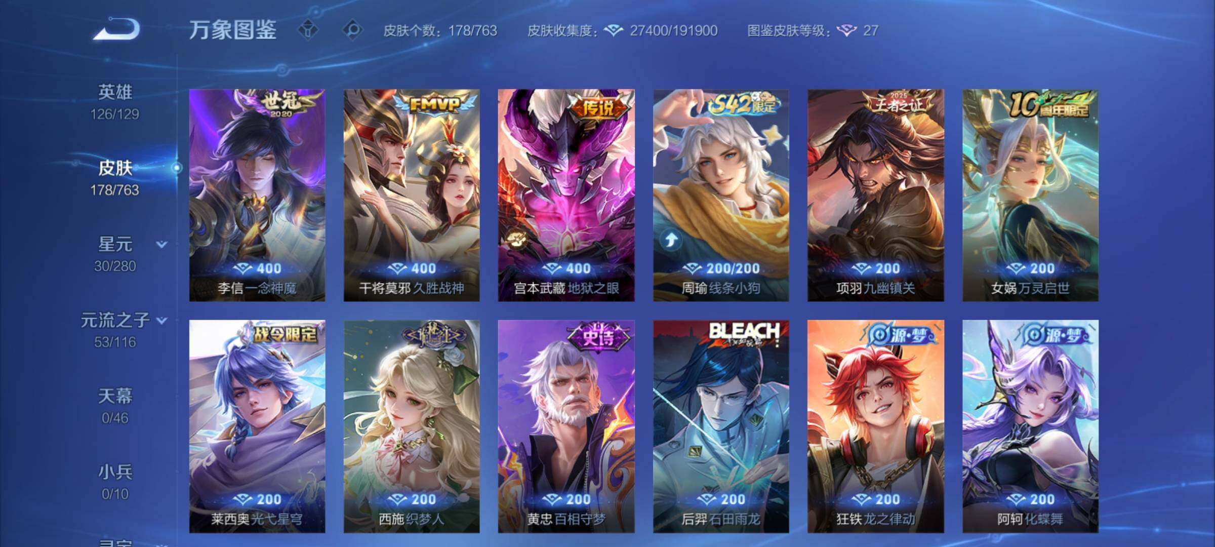 WZCMY4144224王者荣耀账号详情图9