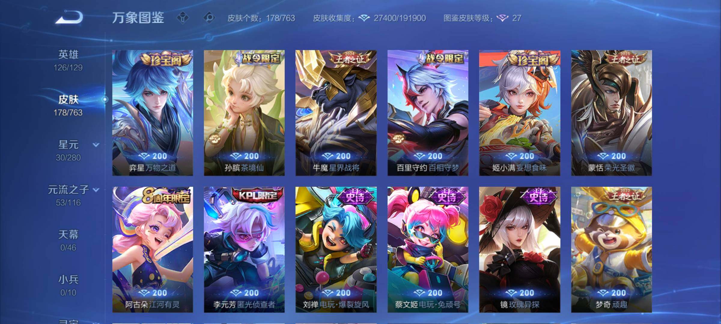 WZCMY4144224王者荣耀账号详情图10