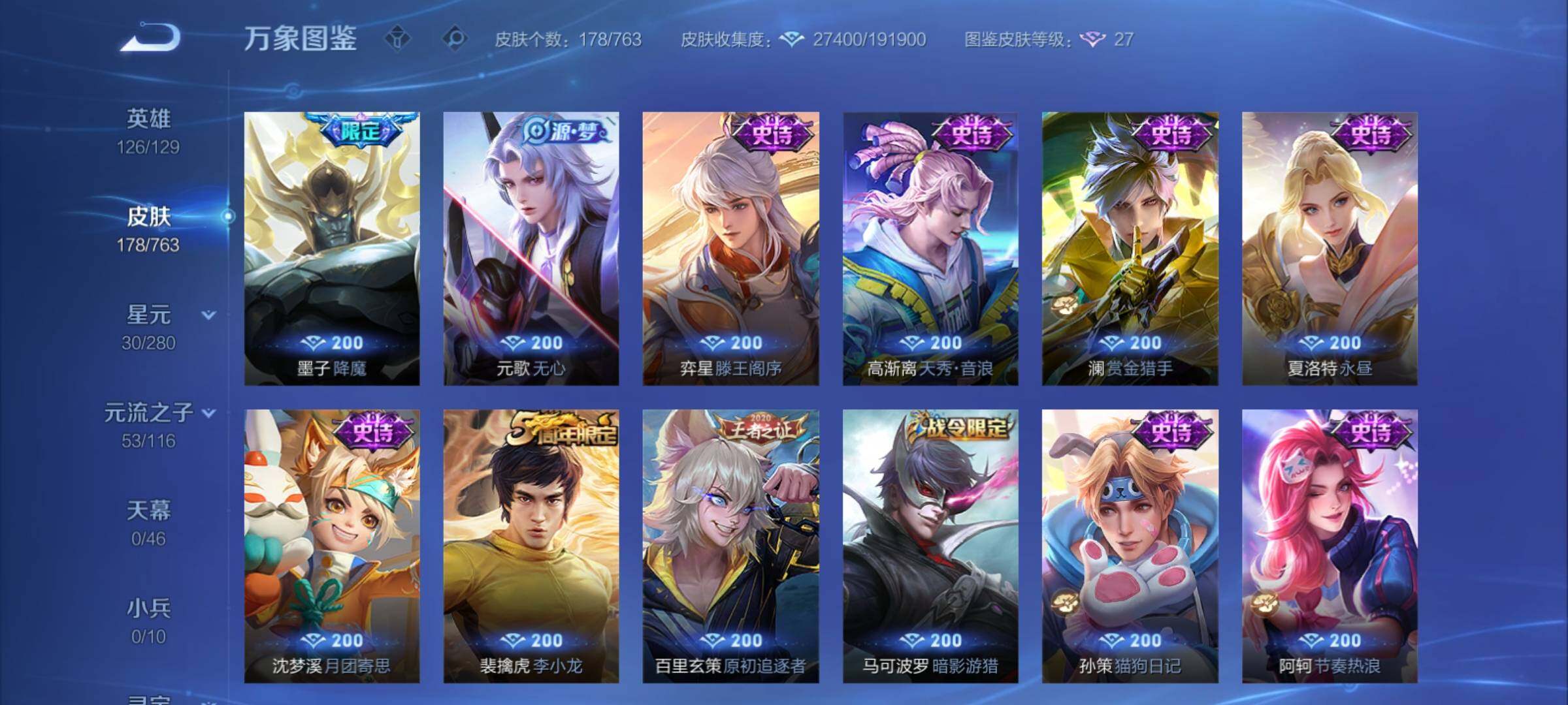 WZCMY4144224王者荣耀账号详情图11