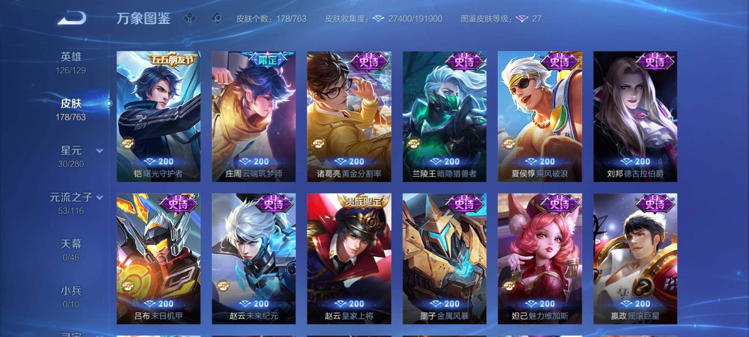 WZCMY4144224王者荣耀账号详情图12