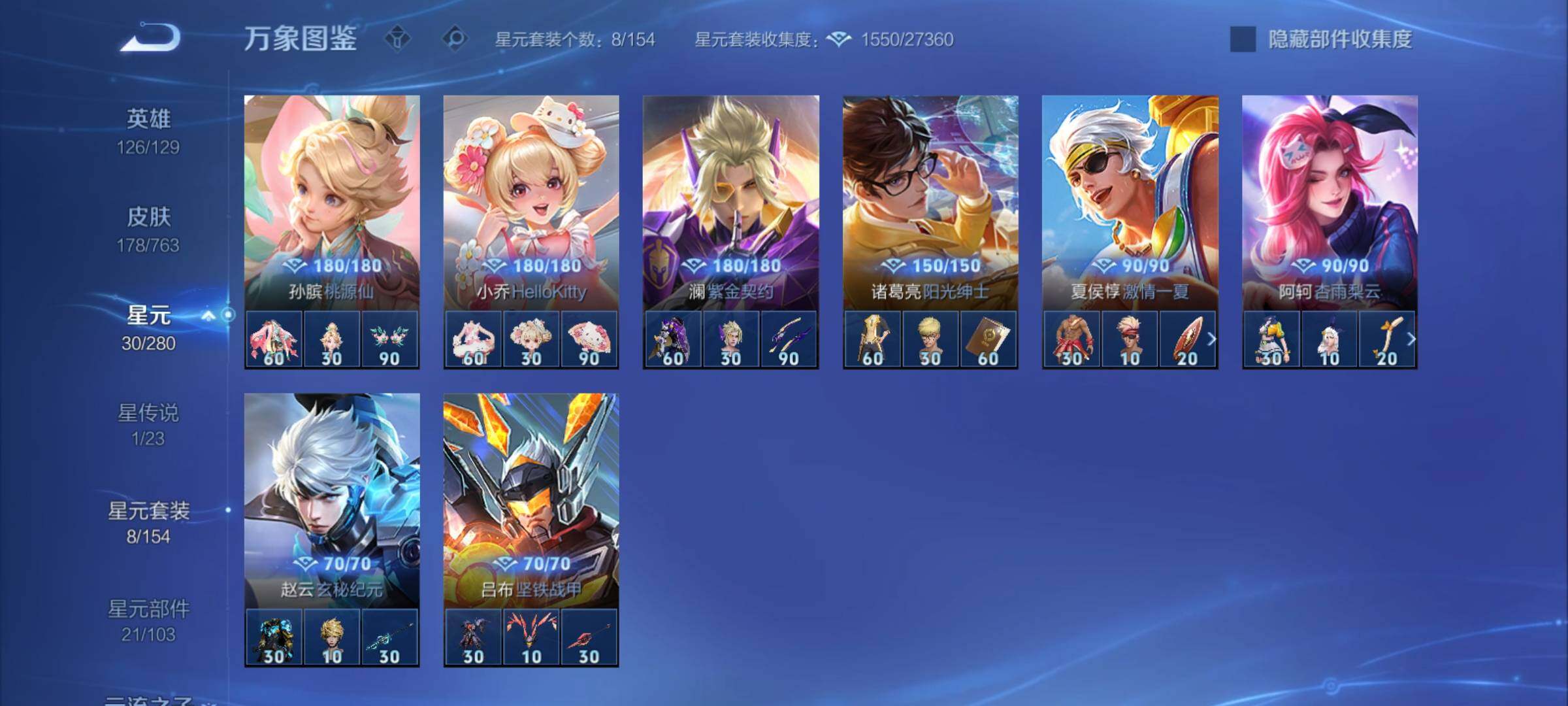 WZCMY4144224王者荣耀账号详情图15