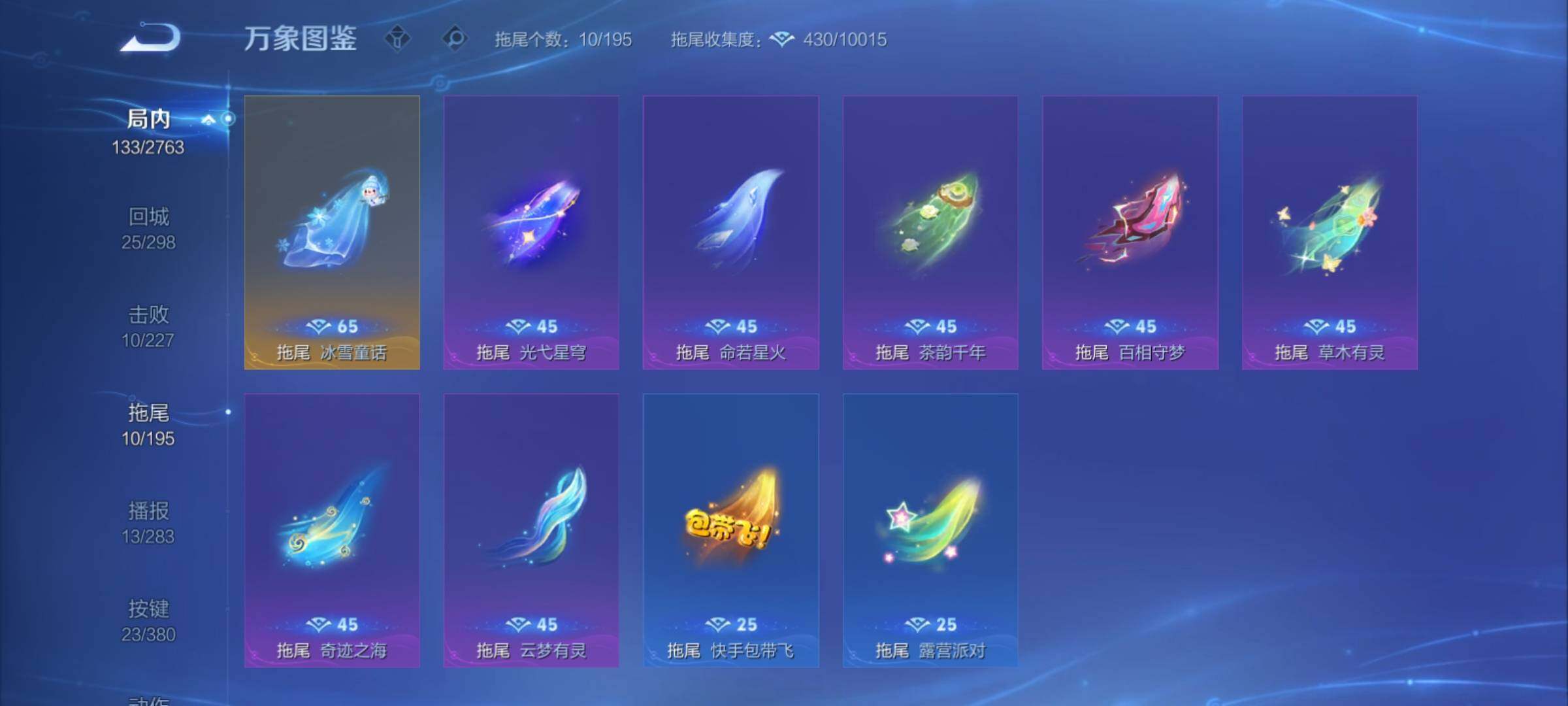 WZCMY4144224王者荣耀账号详情图17