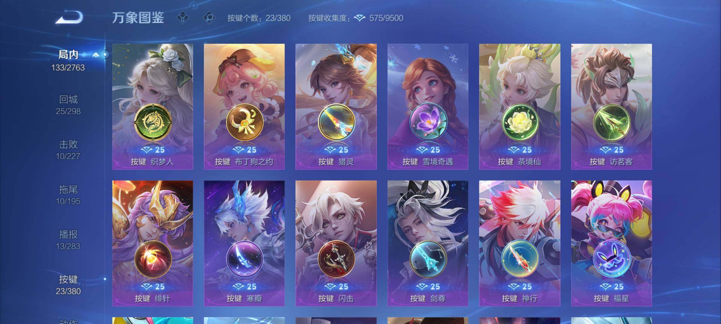 WZCMY4144224王者荣耀账号详情图14