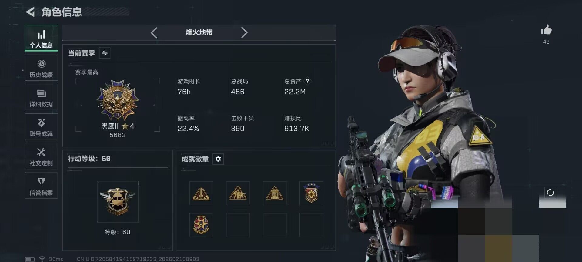 SJZQM439708三角洲行动账号详情图5