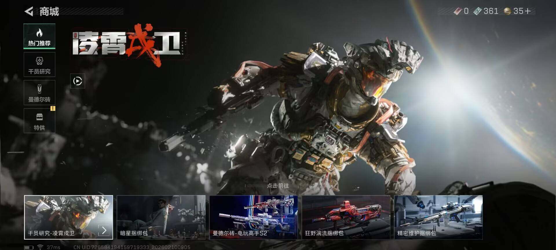 SJZQM439708三角洲行动账号详情图14