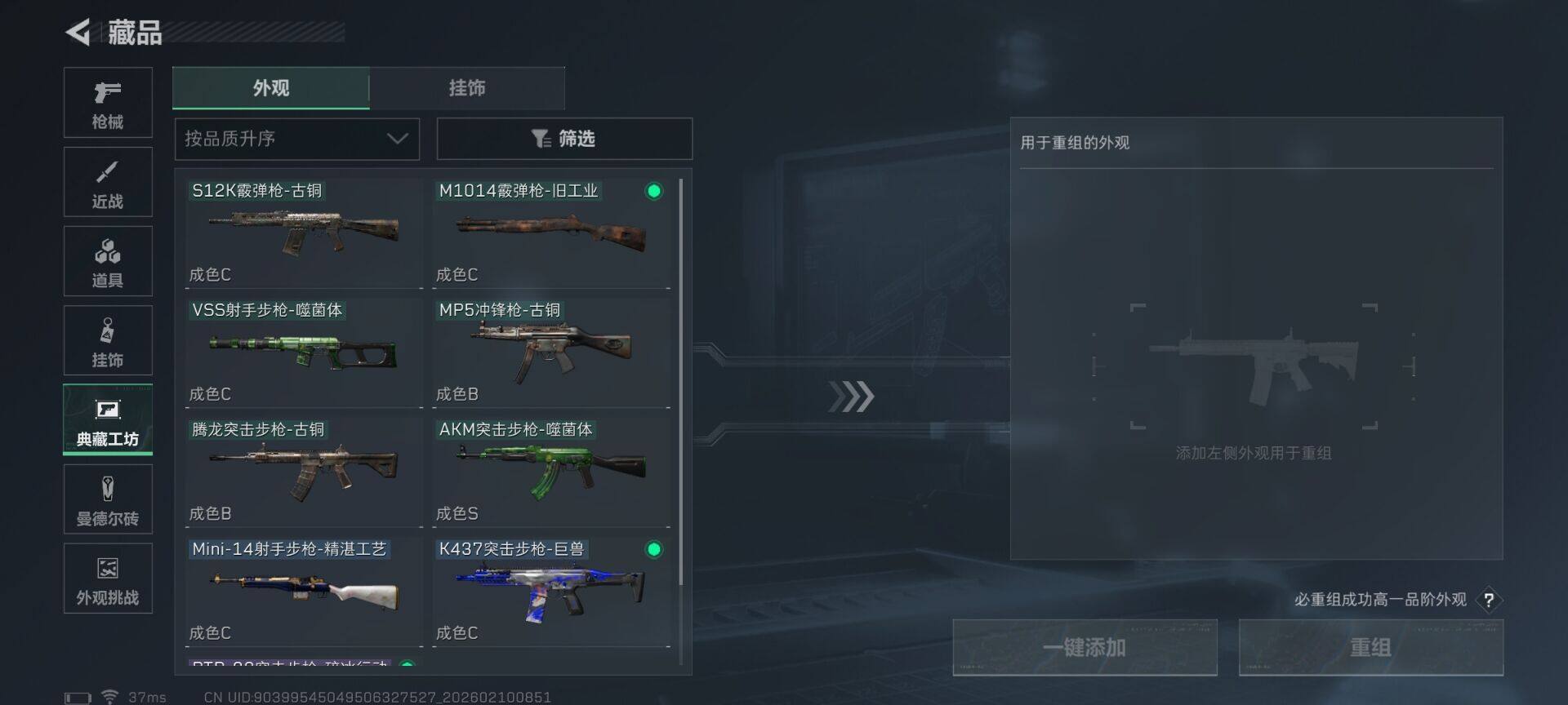 SJZEY442353三角洲行动账号详情图5