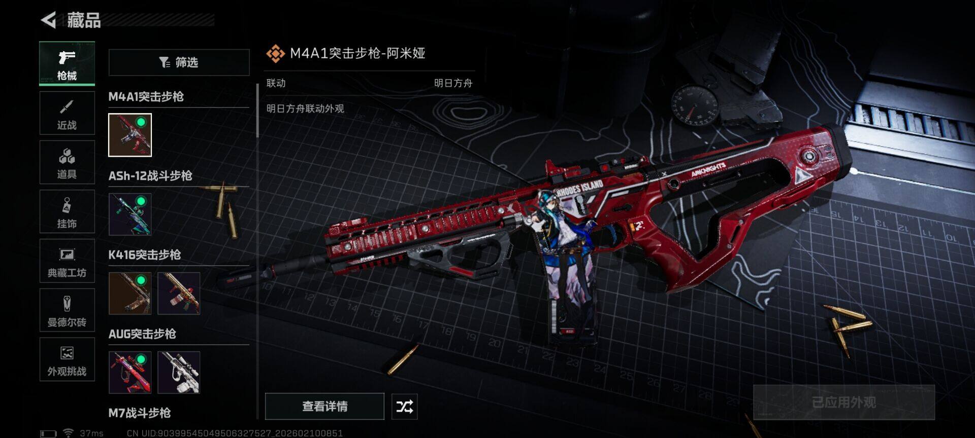 SJZEY442353三角洲行动账号详情图8