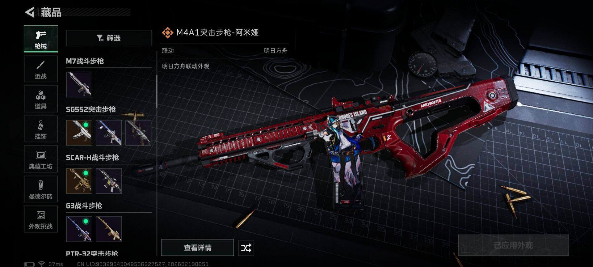 SJZEY442353三角洲行动账号详情图9