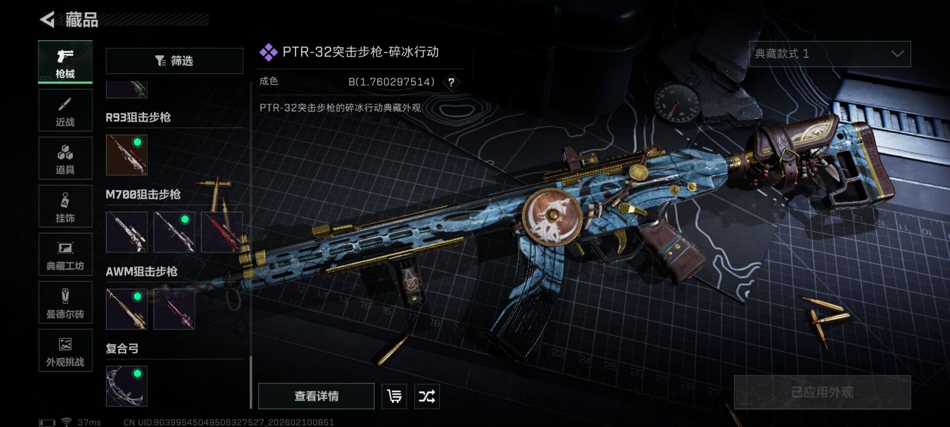 SJZEY442353三角洲行动账号详情图10