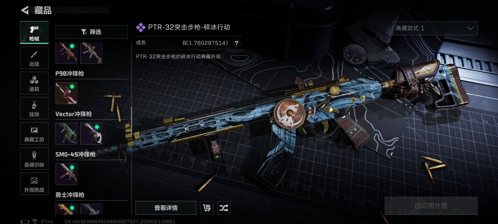 SJZEY442353三角洲行动账号详情图13