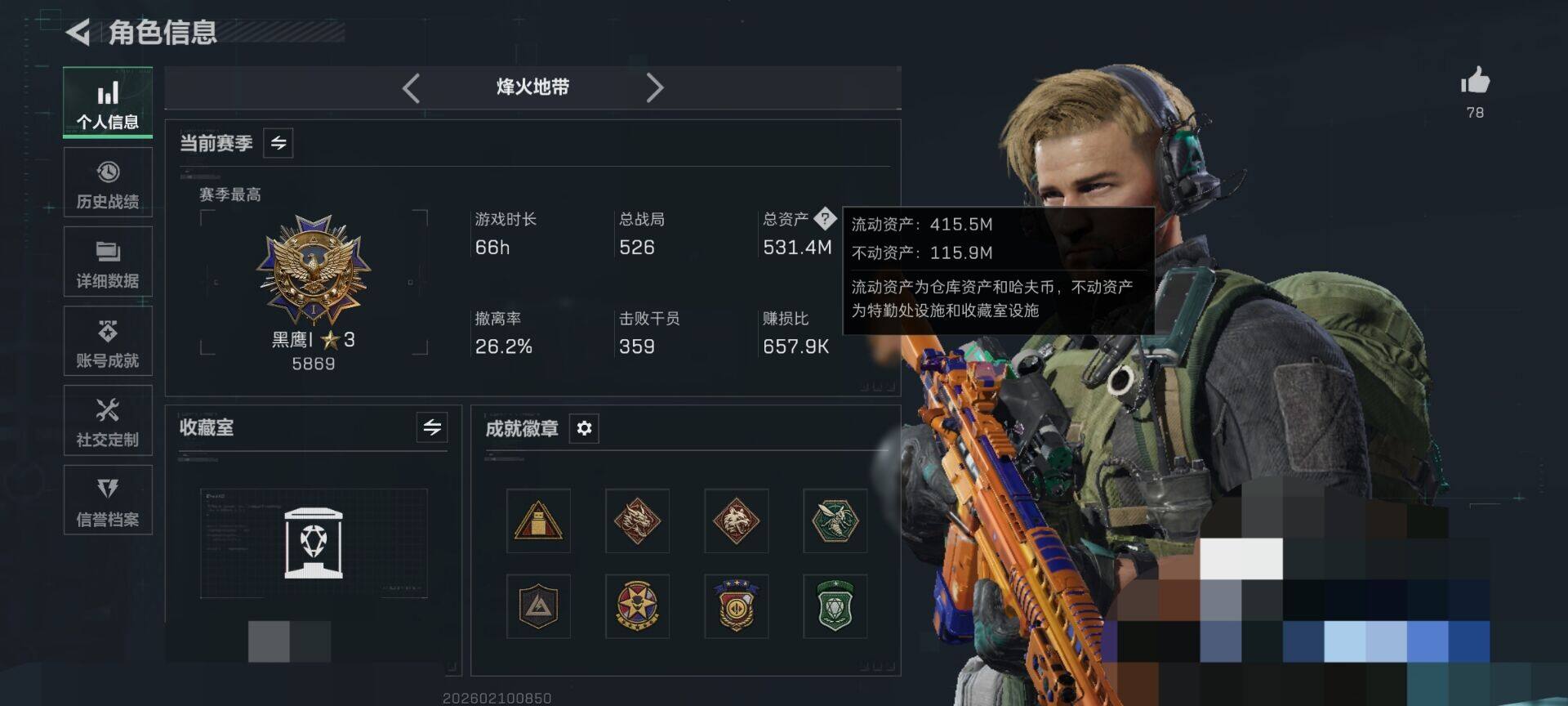 SJZEY442353三角洲行动账号详情图16