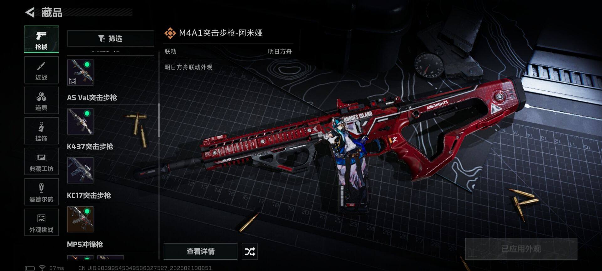 SJZEY442353三角洲行动账号详情图17