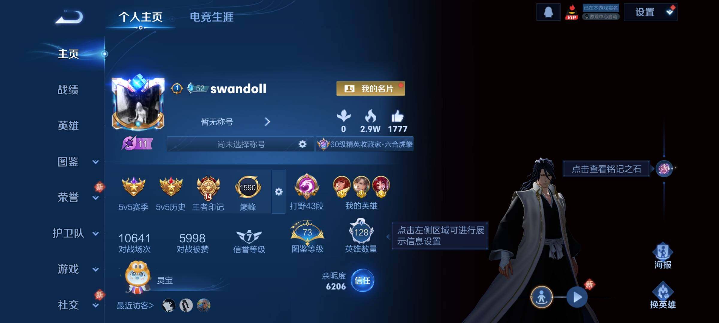 WZCMW4143184王者荣耀账号详情图2