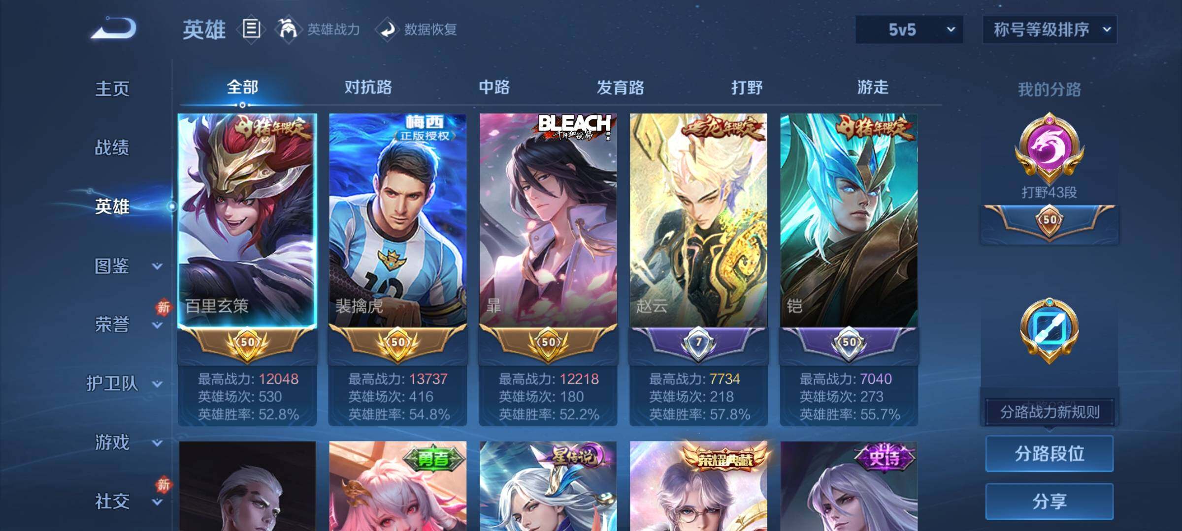 WZCMW4143184王者荣耀账号详情图3