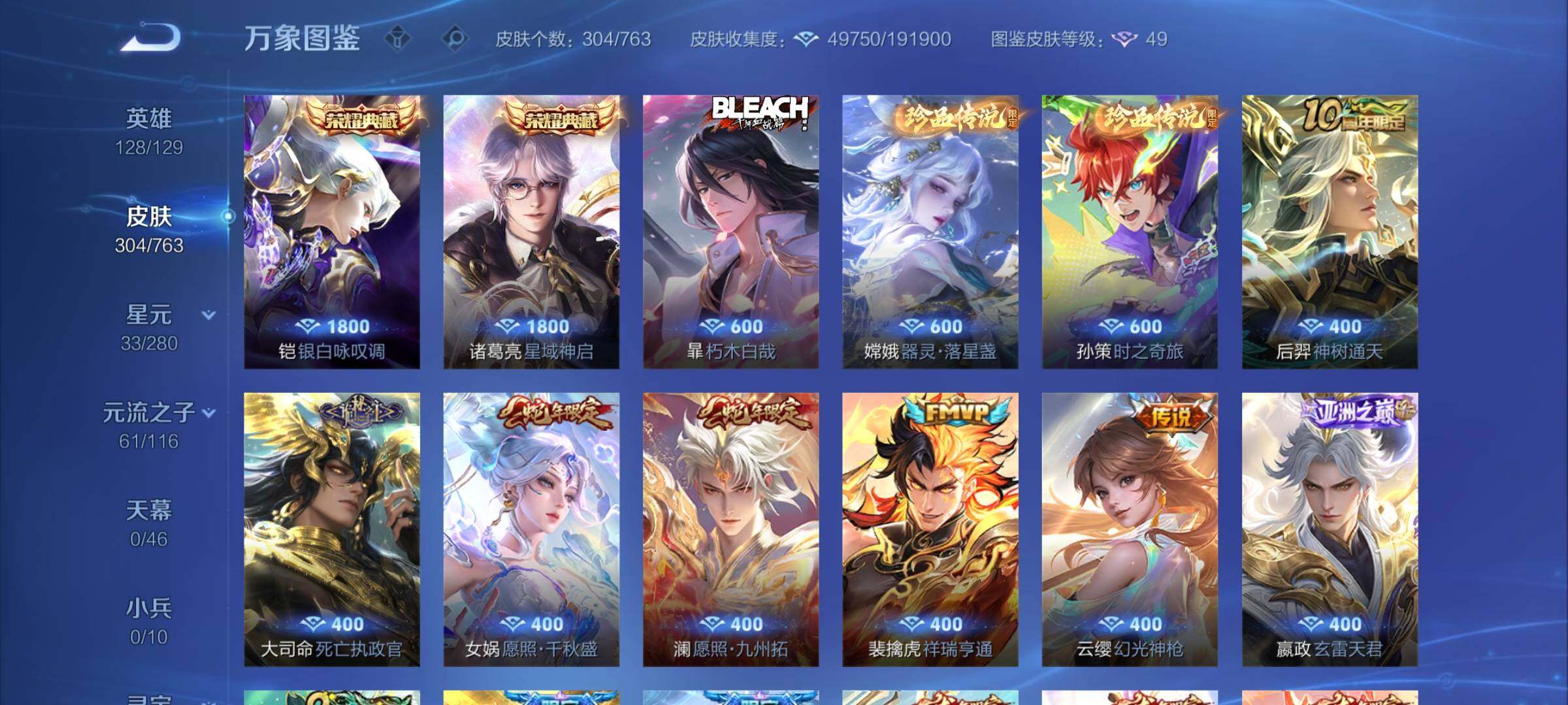 WZCMW4143184王者荣耀账号详情图7