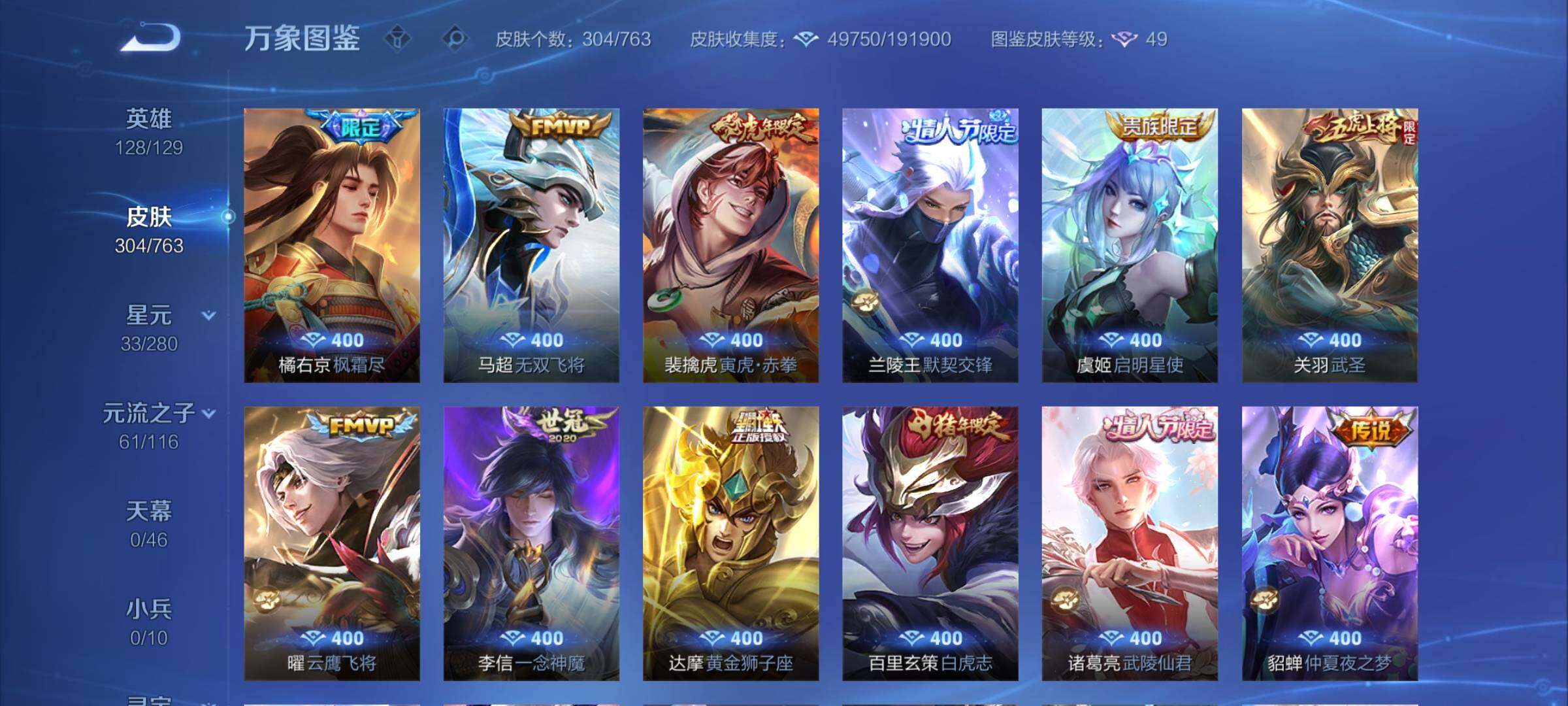 WZCMW4143184王者荣耀账号详情图9