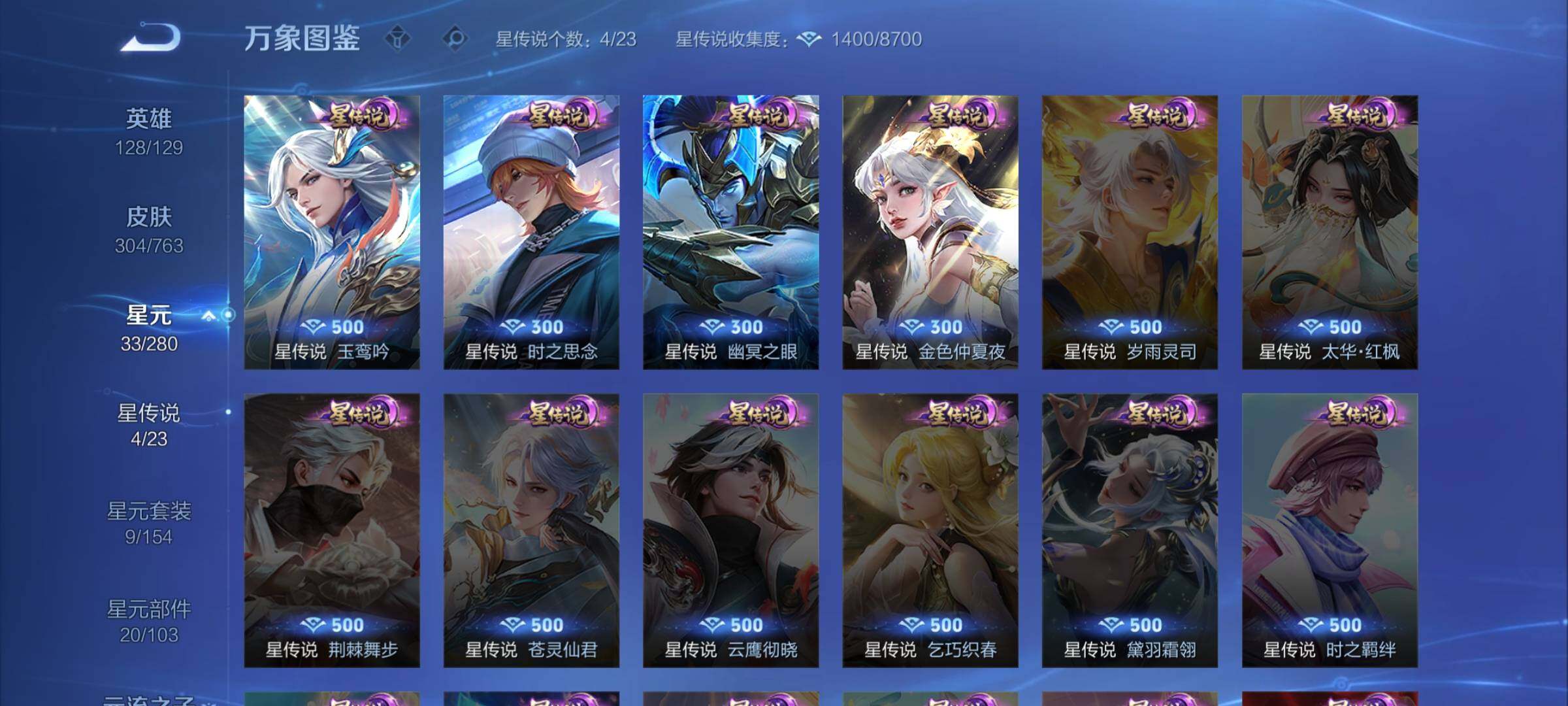 WZCMW4143184王者荣耀账号详情图10