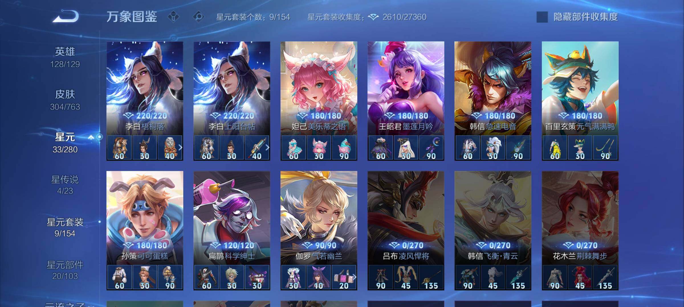 WZCMW4143184王者荣耀账号详情图11