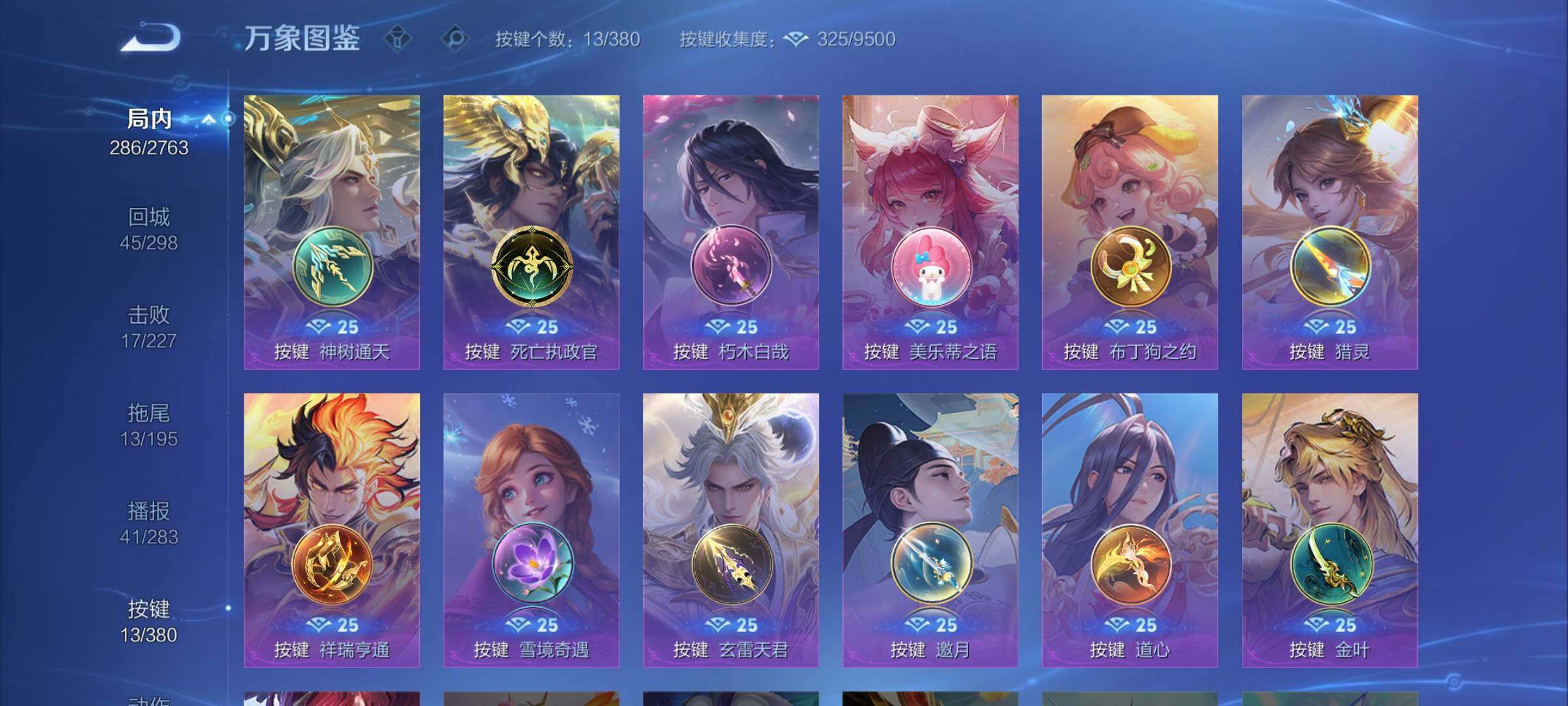 WZCMW4143184王者荣耀账号详情图13