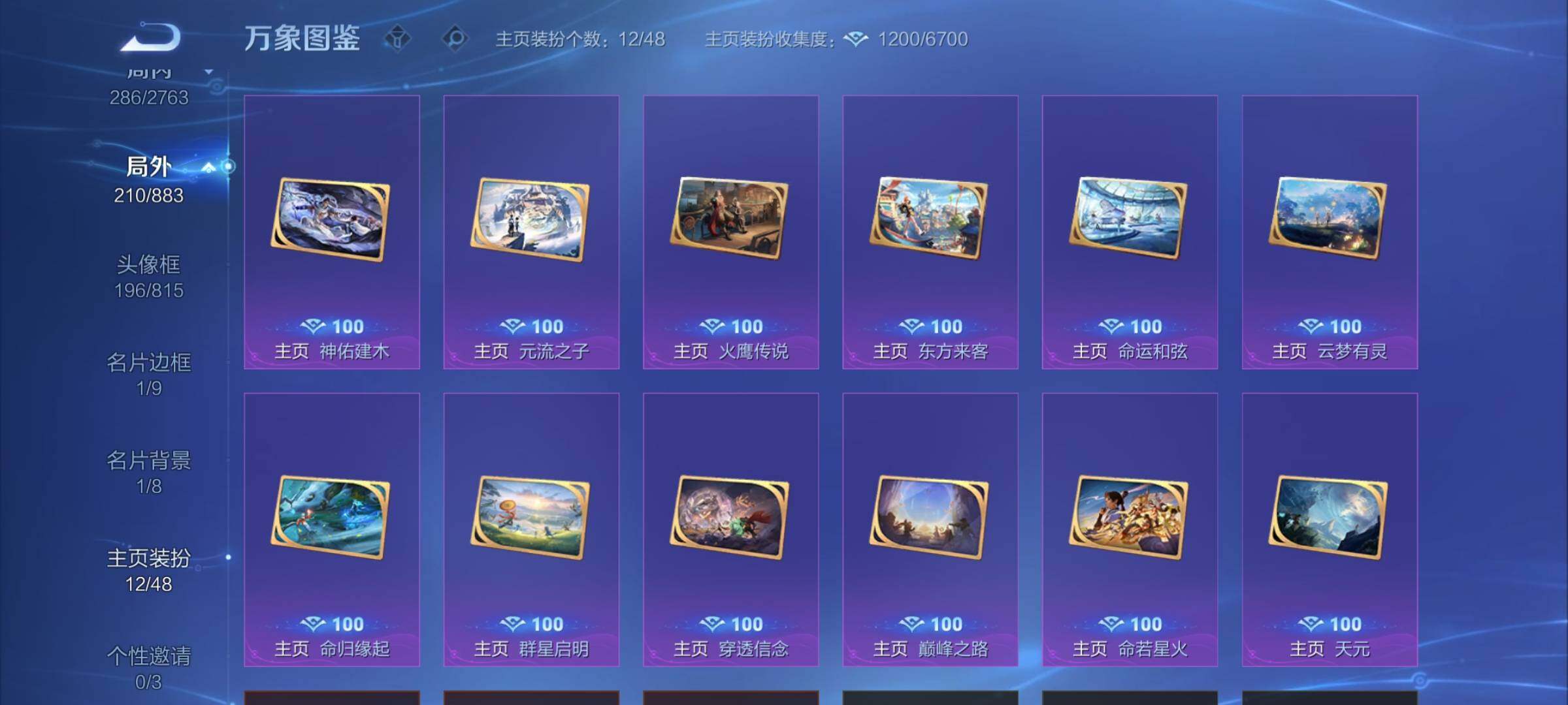 WZCMW4143184王者荣耀账号详情图15