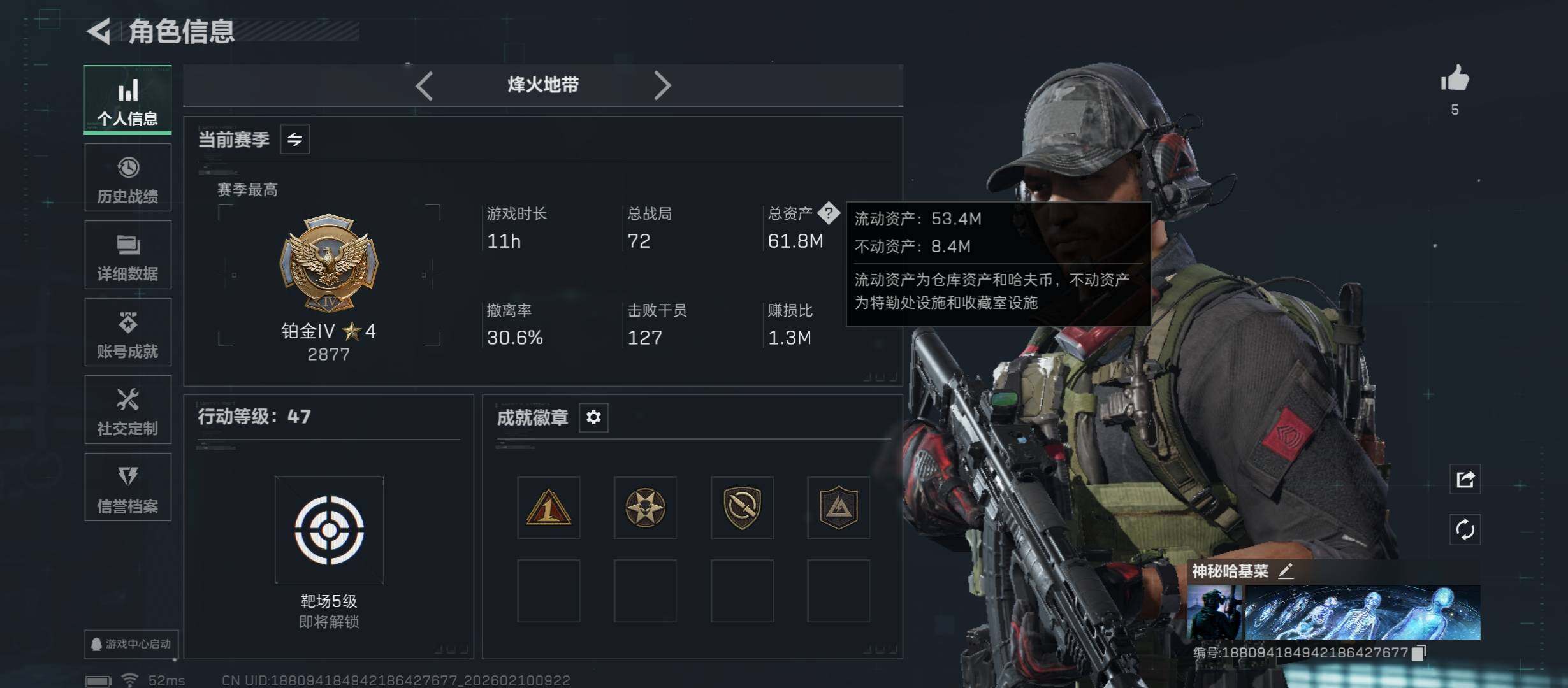 SJZCMW441531三角洲行动账号详情图3