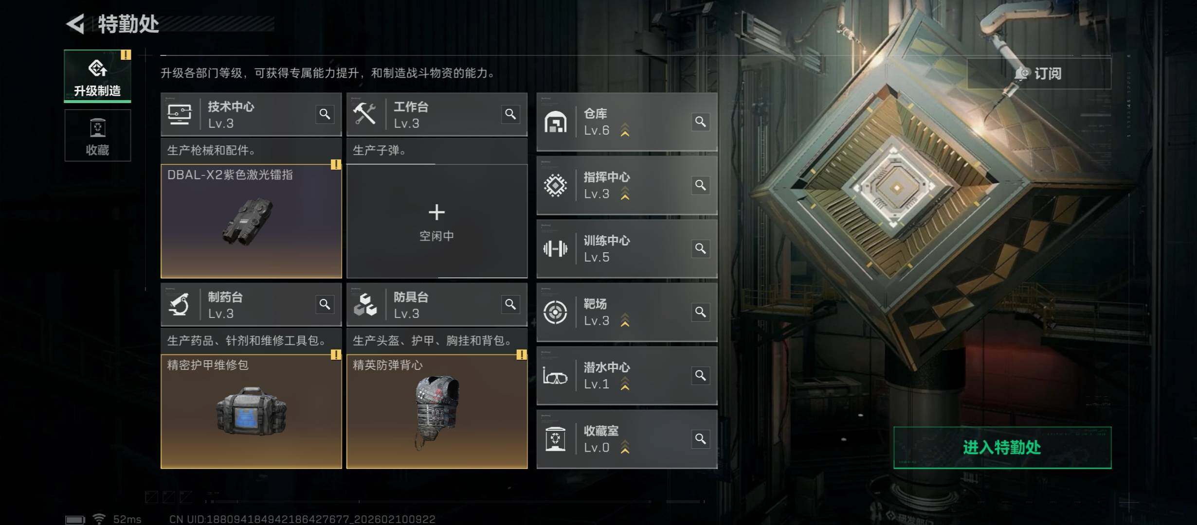 SJZCMW441531三角洲行动账号详情图4